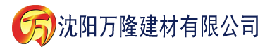 沈阳色爱精品视频一区二区建材有限公司_沈阳轻质石膏厂家抹灰_沈阳石膏自流平生产厂家_沈阳砌筑砂浆厂家